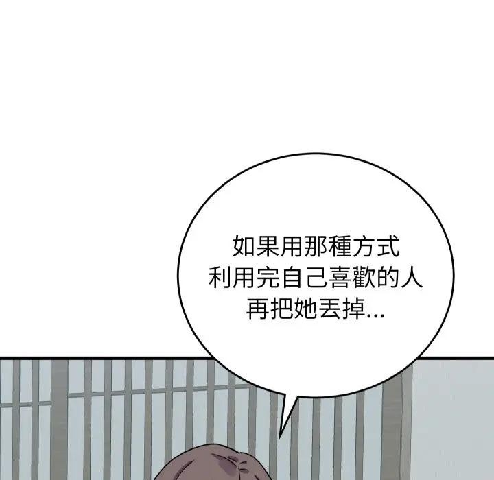 少爷的替身第43話