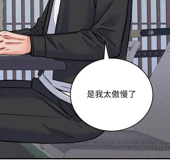 少爺的替身第43話