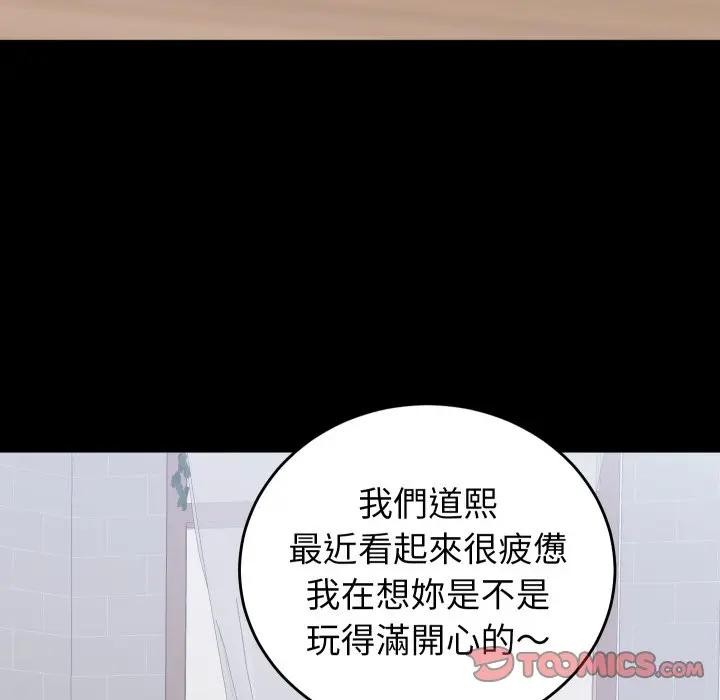 少爷的替身第43話
