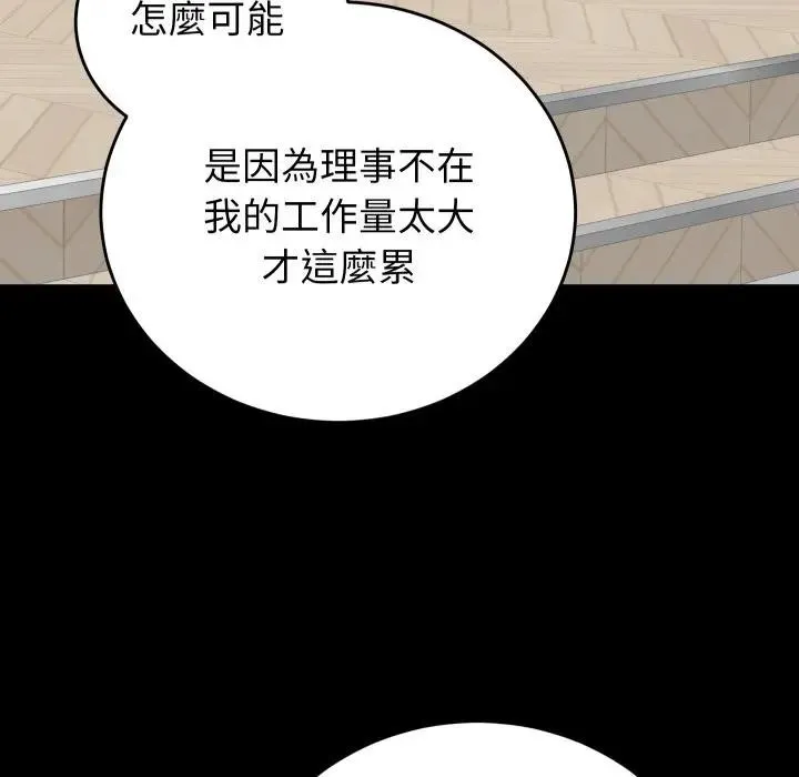 少爺的替身第43話