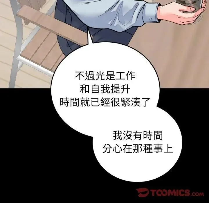 少爺的替身第43話