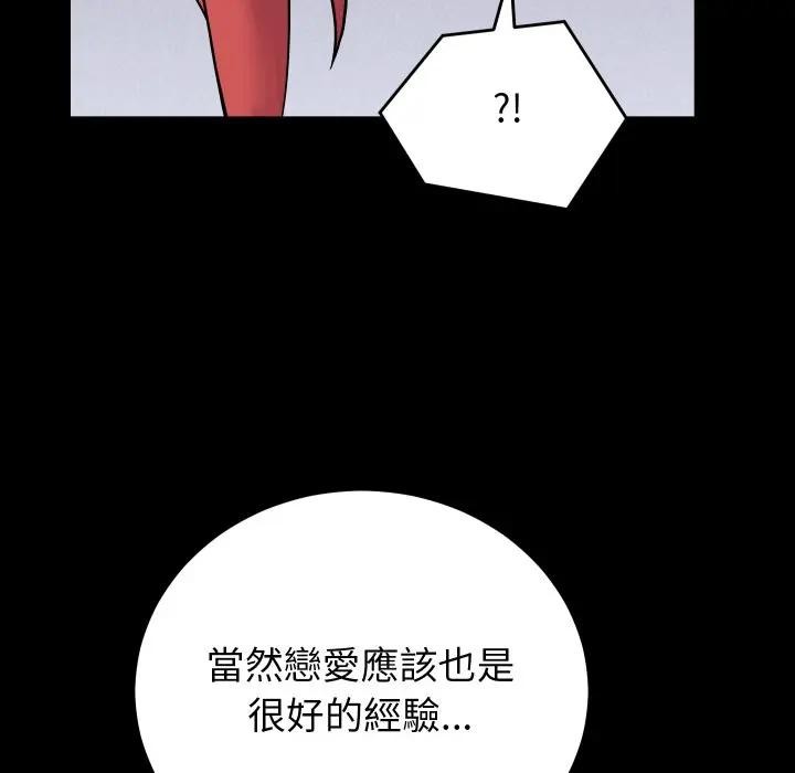 少爷的替身第43話