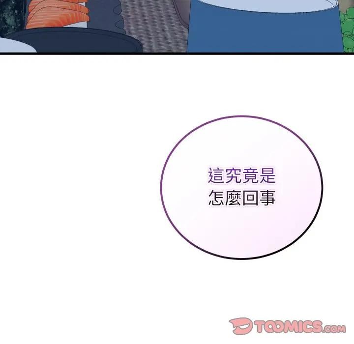 少爷的替身第43話