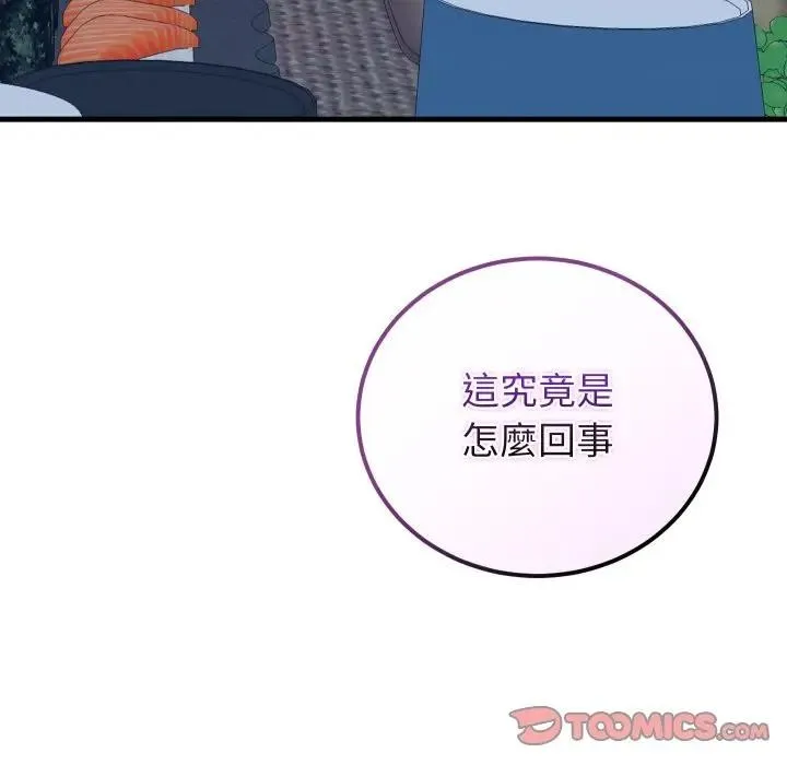 少爺的替身第43話