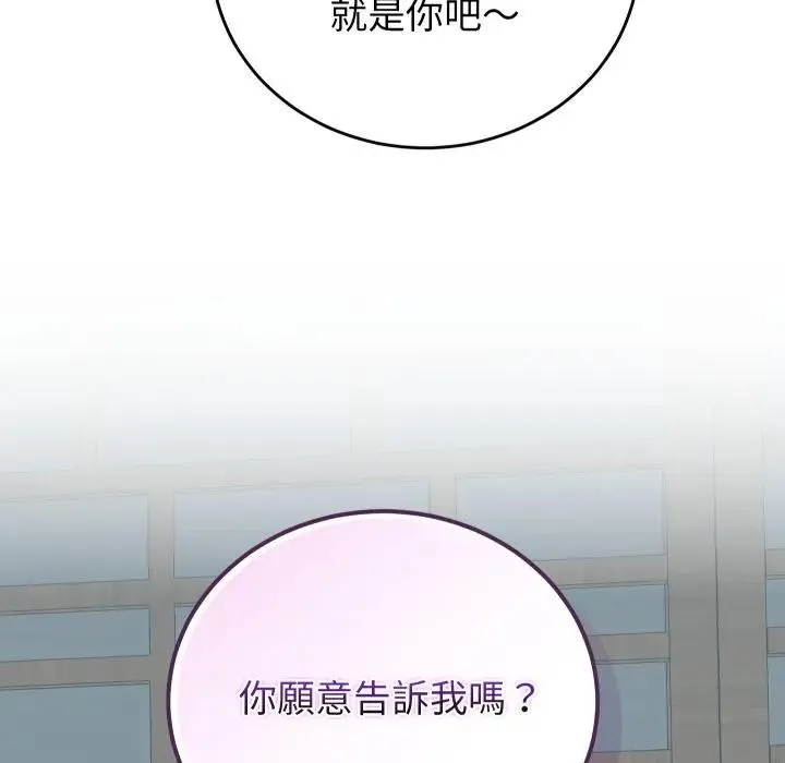 少爺的替身第43話