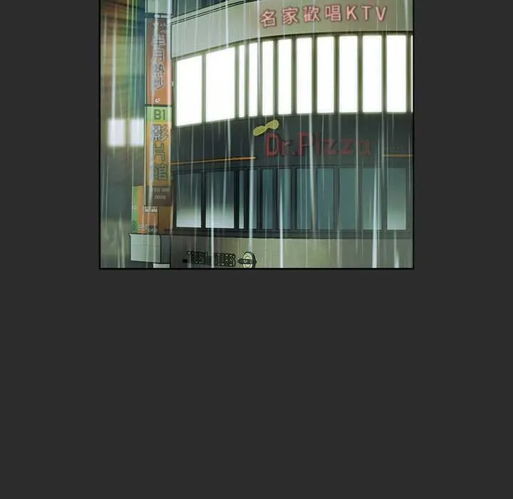 請弄臟我的女朋友第46話