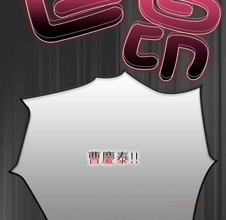 请弄臟我的女朋友第46話