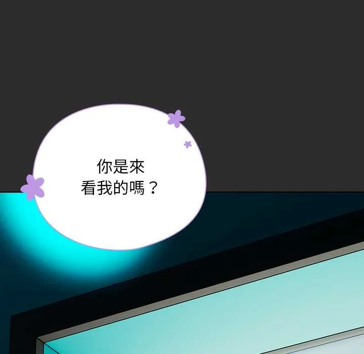 請弄臟我的女朋友第46話