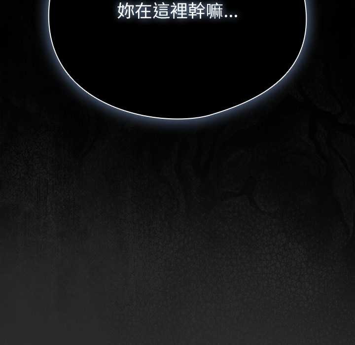 请弄臟我的女朋友第46話