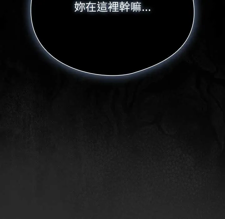 請弄臟我的女朋友第46話