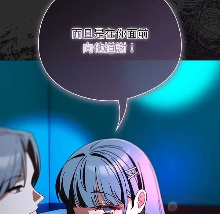 請弄臟我的女朋友第46話