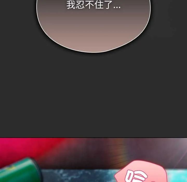 請弄臟我的女朋友第46話