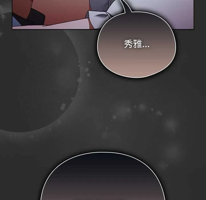 請弄臟我的女朋友第46話