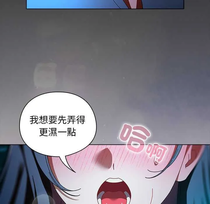 請弄臟我的女朋友第46話