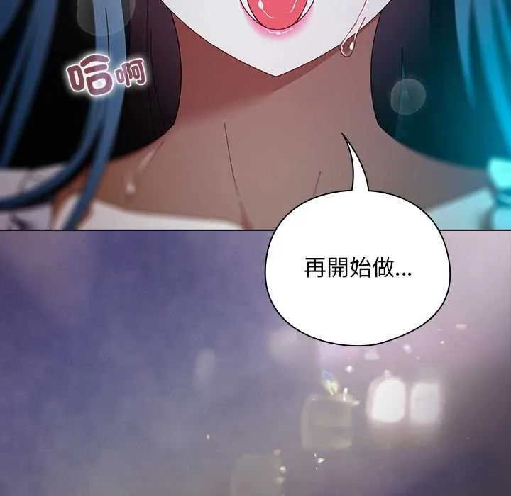 請弄臟我的女朋友第46話