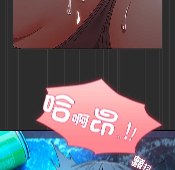 请弄臟我的女朋友第46話