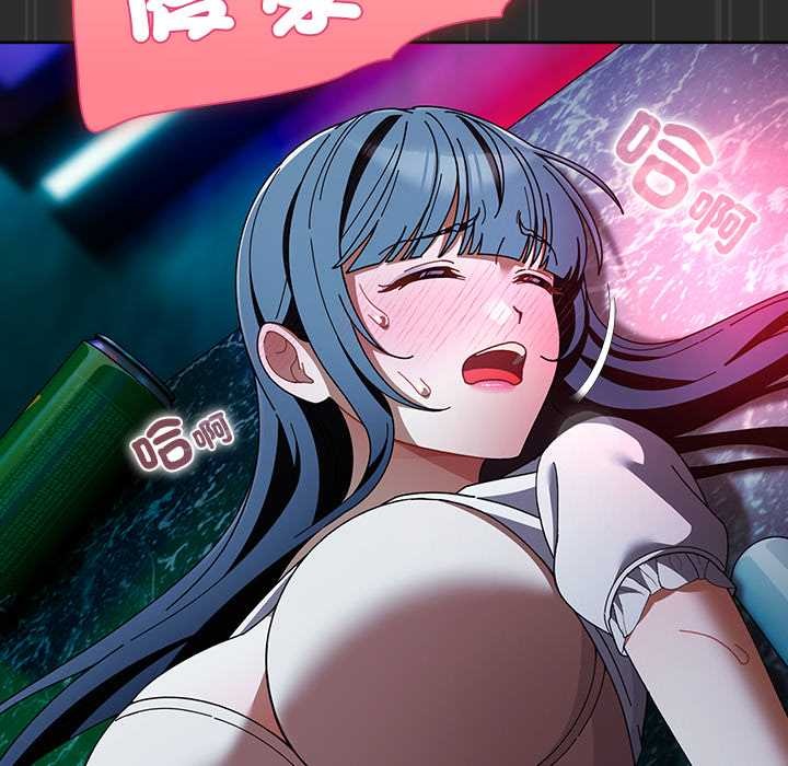 请弄臟我的女朋友第46話