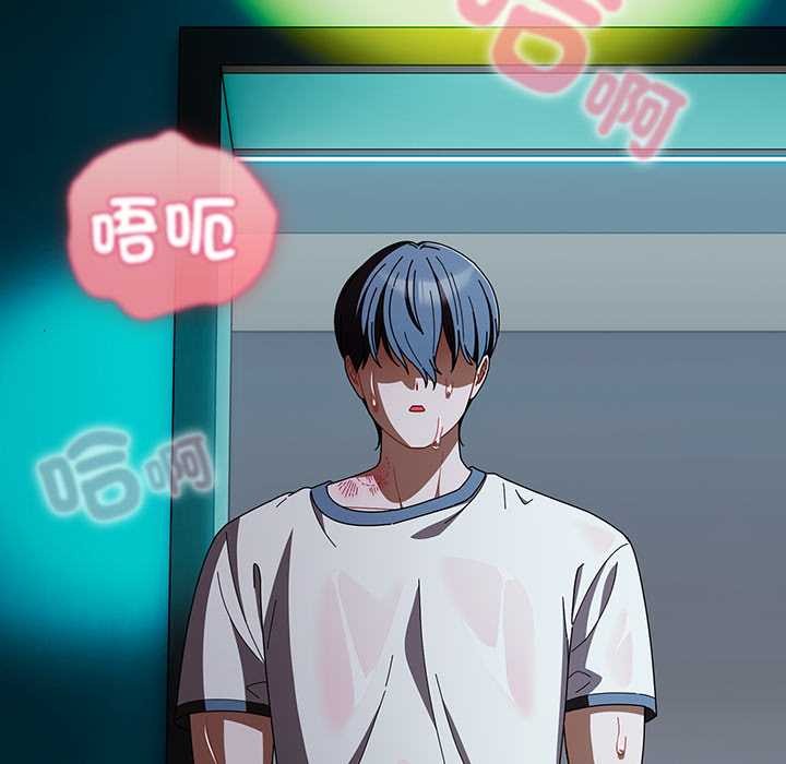 请弄臟我的女朋友第46話