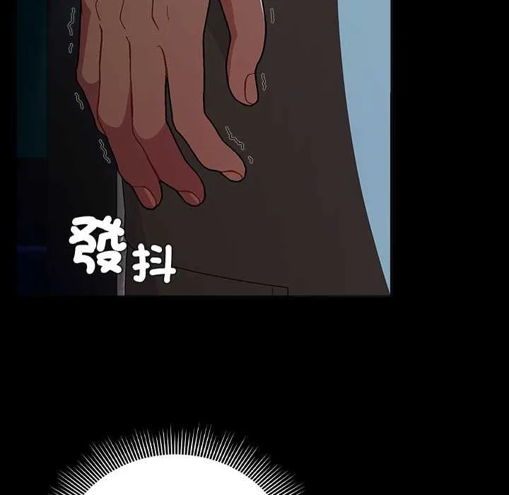 請弄臟我的女朋友第46話