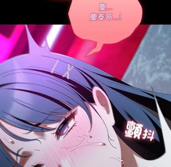請弄臟我的女朋友第46話