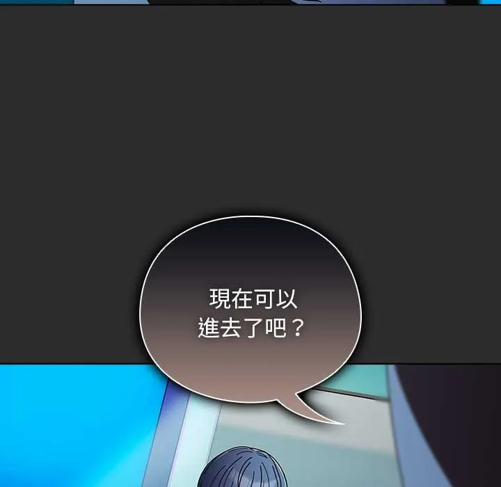 請弄臟我的女朋友第46話