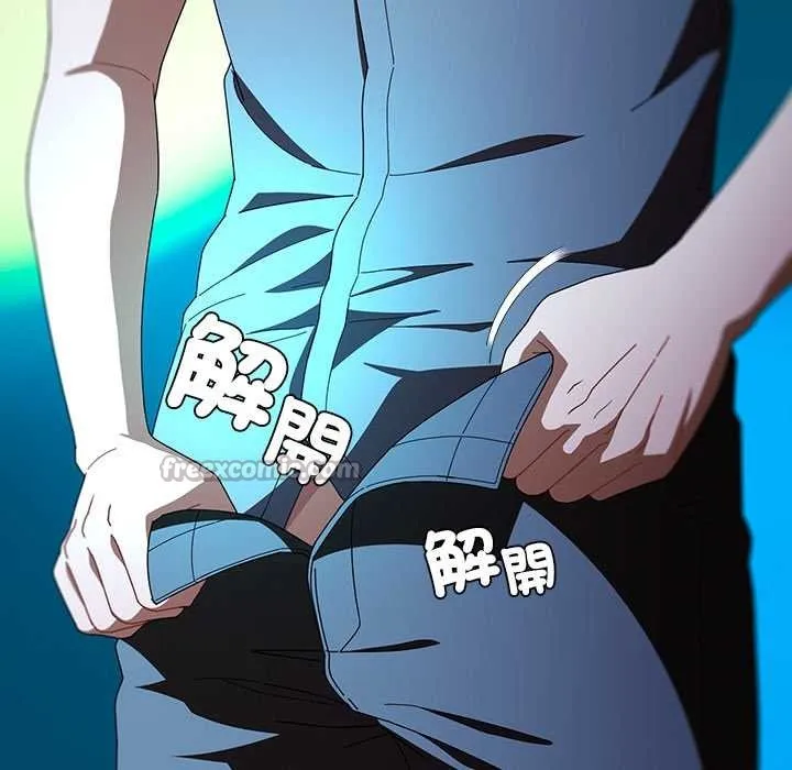 請弄臟我的女朋友第46話