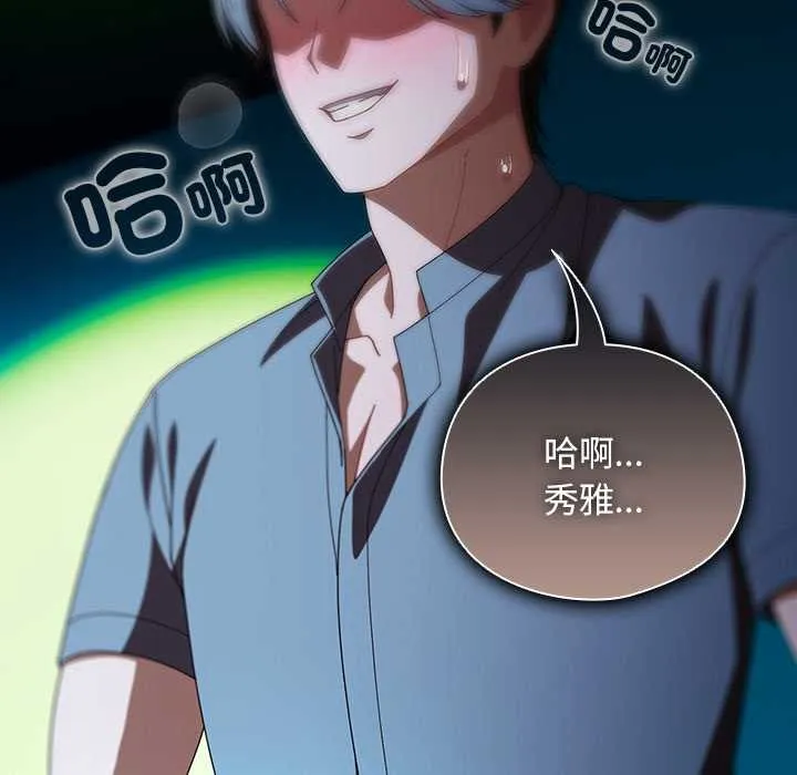請弄臟我的女朋友第46話