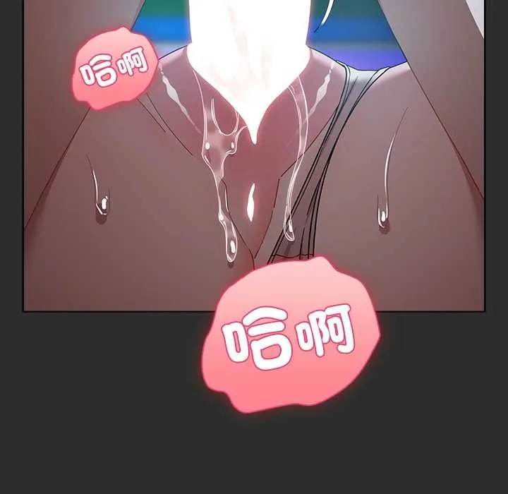 請弄臟我的女朋友第46話