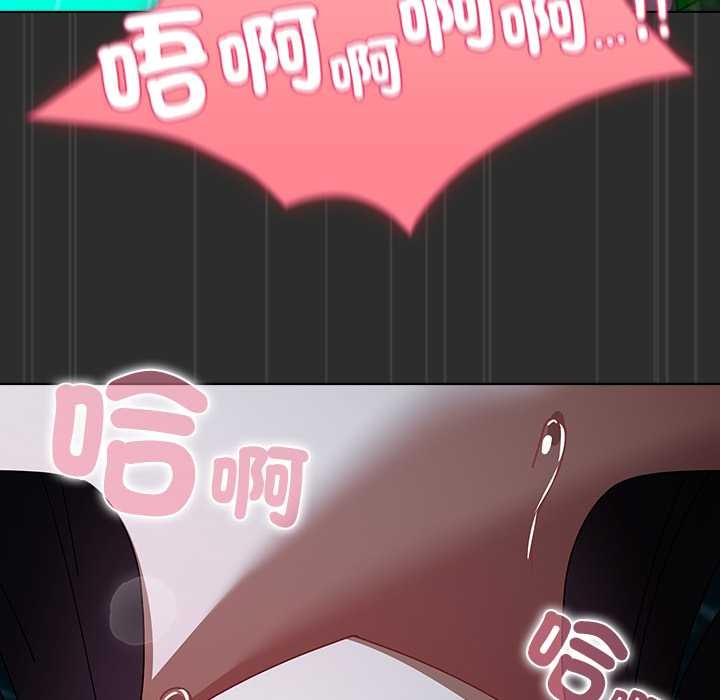 请弄臟我的女朋友第46話