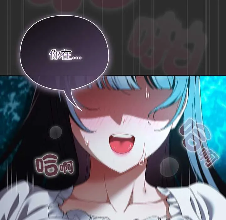 請弄臟我的女朋友第46話