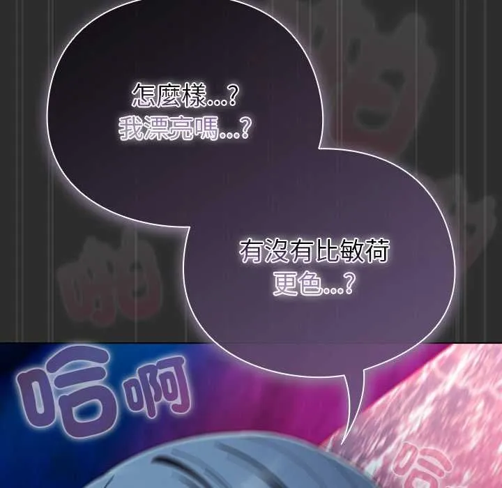 請弄臟我的女朋友第46話