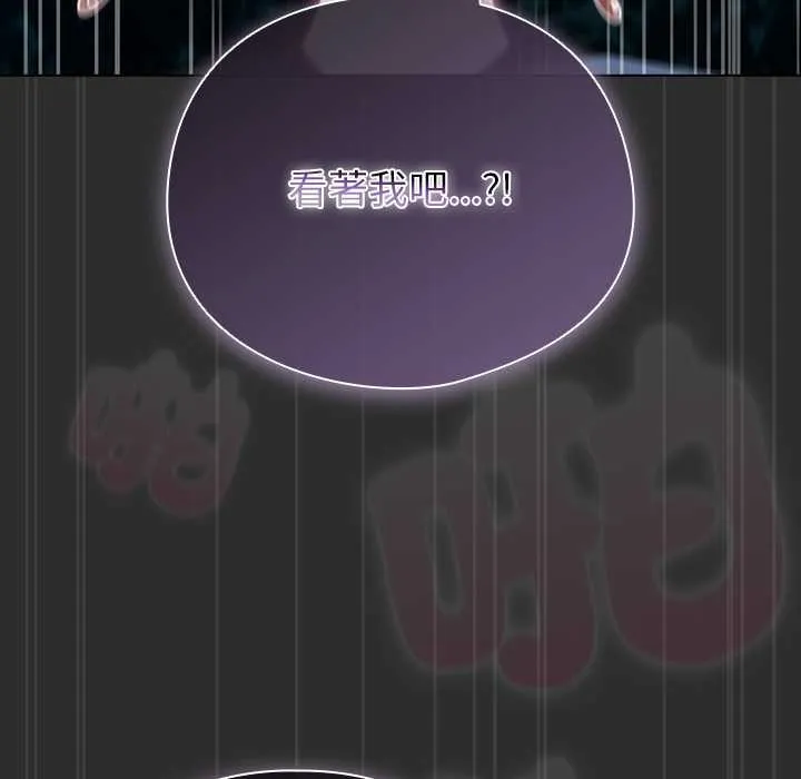 請弄臟我的女朋友第46話