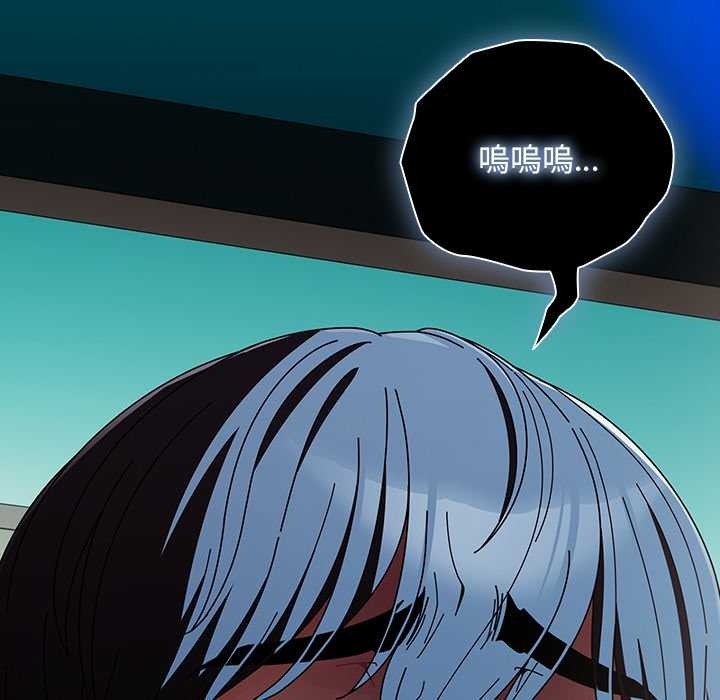 请弄臟我的女朋友第46話