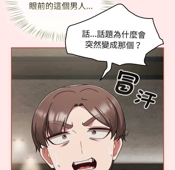 熱情拳擊館第64話