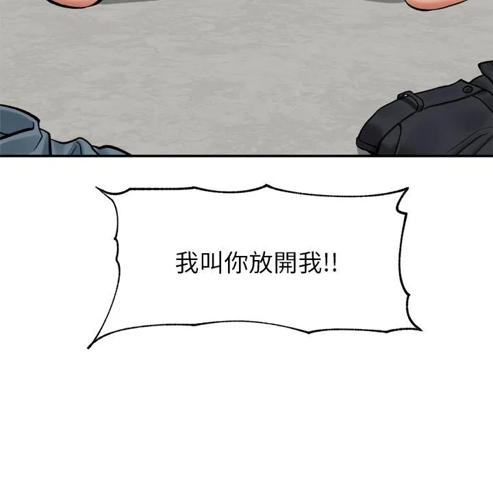 催眠手機第61話