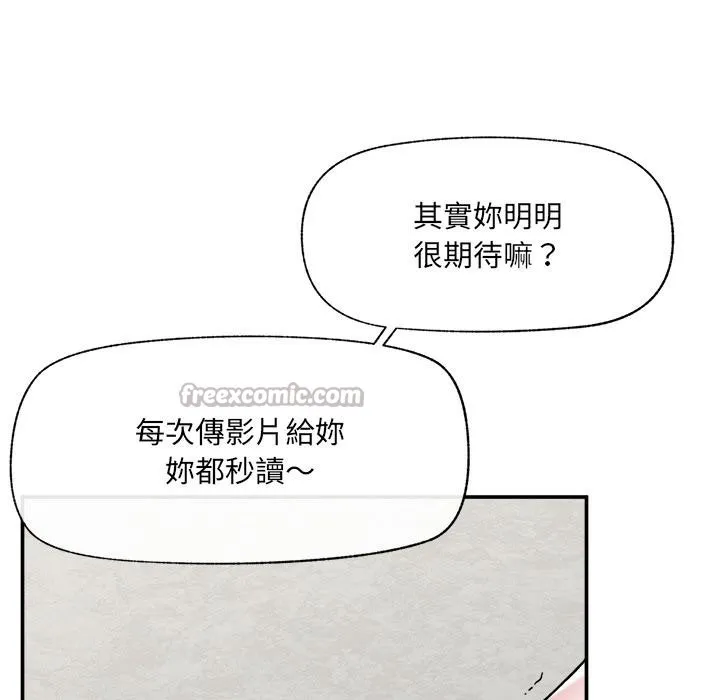 催眠手機第61話