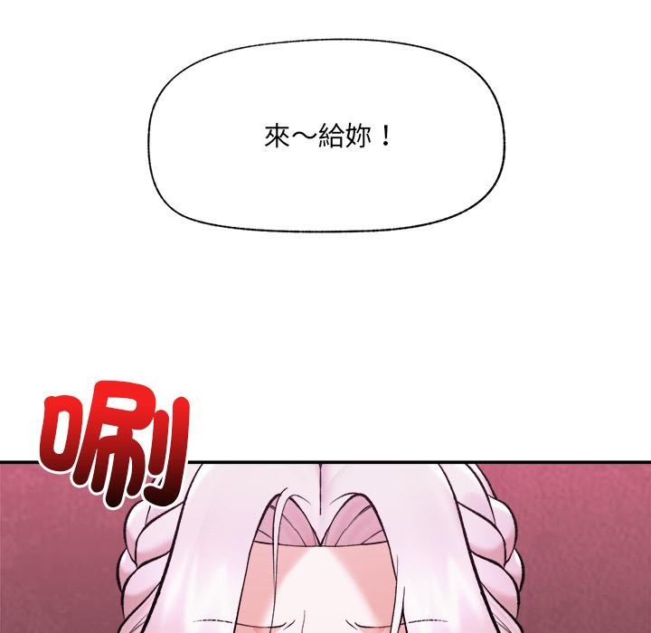 催眠手机第61話