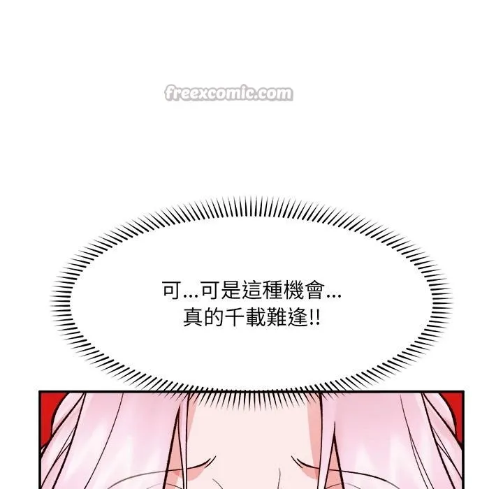 催眠手機第61話