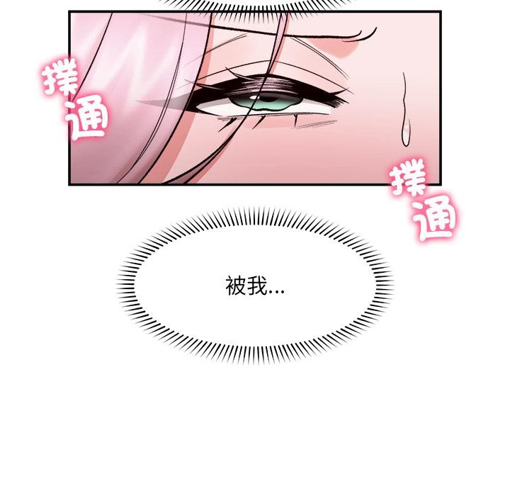 催眠手机第61話