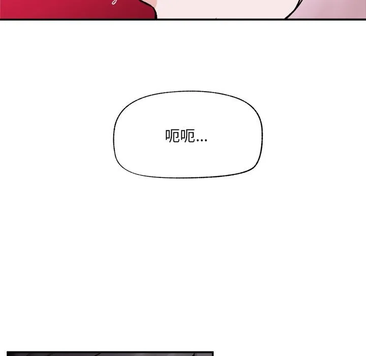 催眠手機第61話