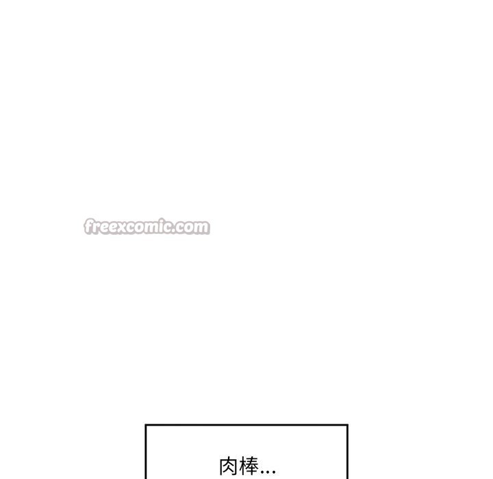 催眠手机第61話