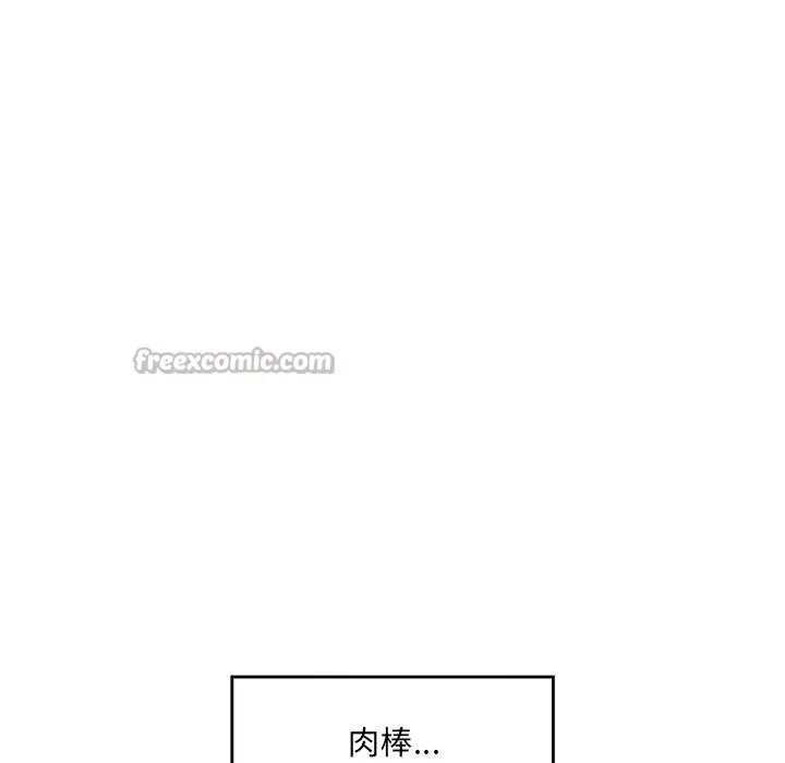 催眠手機第61話