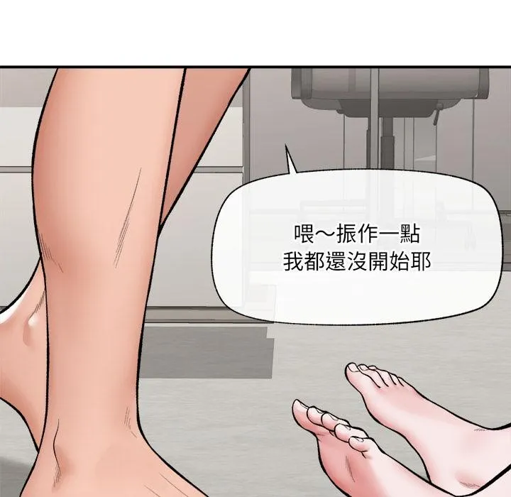 催眠手機第61話