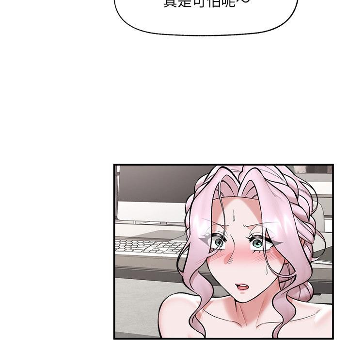 催眠手机第61話