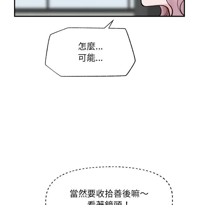 催眠手機第61話