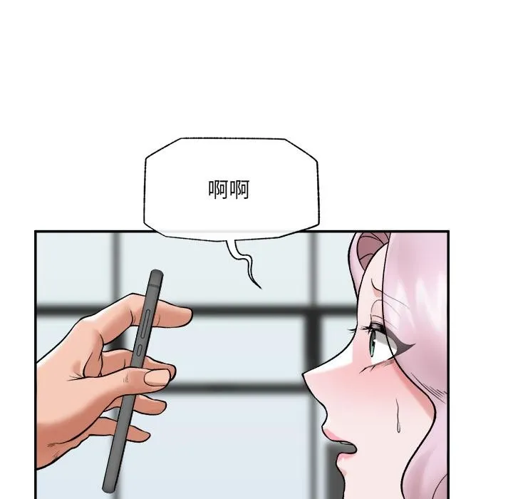 催眠手機第61話