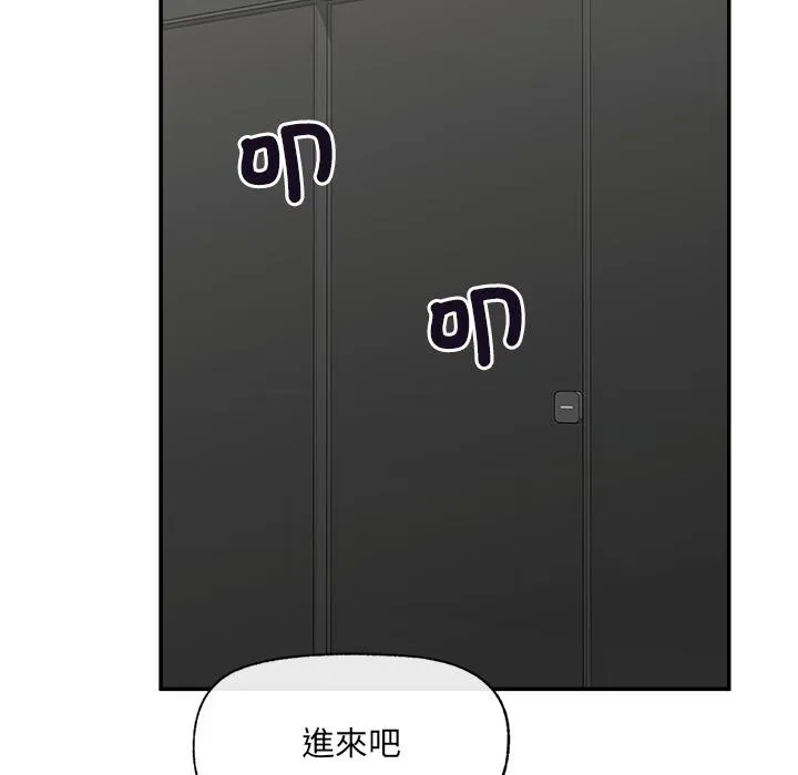 催眠手機第61話