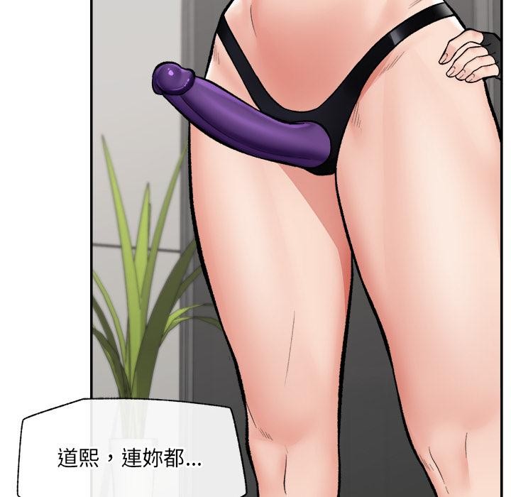 催眠手机第61話