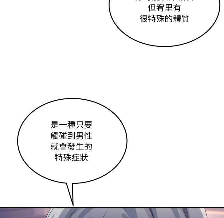 男人止步第47話