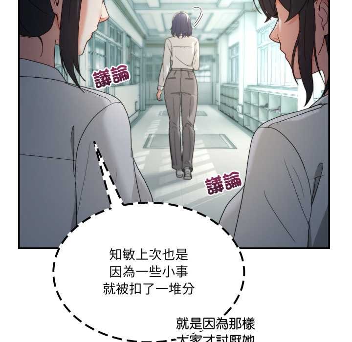 男人止步第47話